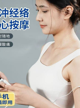 迷你手机线控按摩仪智能电疗贴多功能全身经络脉冲理疗按摩器家用