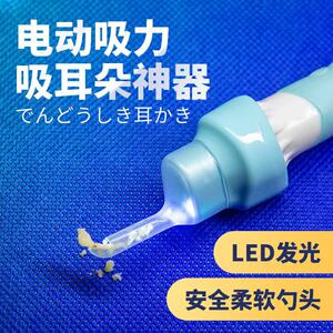 电动掏耳神器吸耳屎家用挖耳勺自吸可视采耳工具儿童掏耳朵清洁器