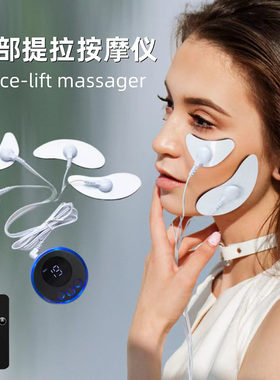 瘦脸仪眼罩美容按摩器低频电流