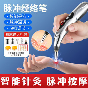 电子针灸笔电疗穴位电击理疗棒打通经脉安全激活恢复经络按摩工具