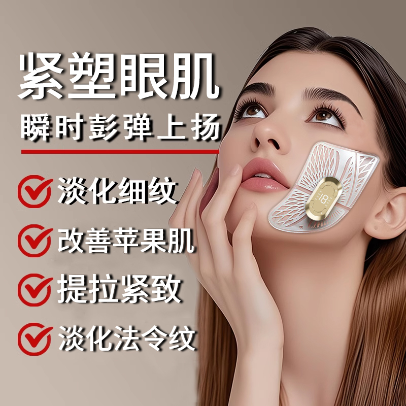 瘦脸神器法令纹消除v脸提拉紧致