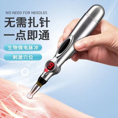 经络笔理疗点穴棒按摩笔针灸仪器