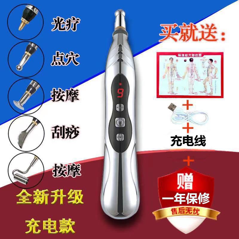 按摩点穴棒刮痧棒全身通用拨筋棒擀筋棒自动找穴位电子针灸经络笔