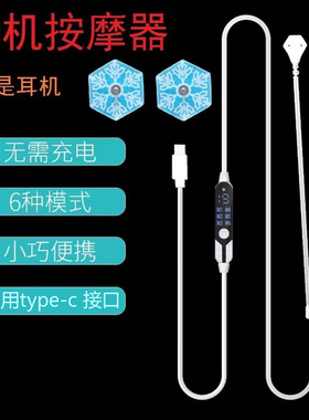 迷你手机按摩仪颈椎全身穴位脉冲
