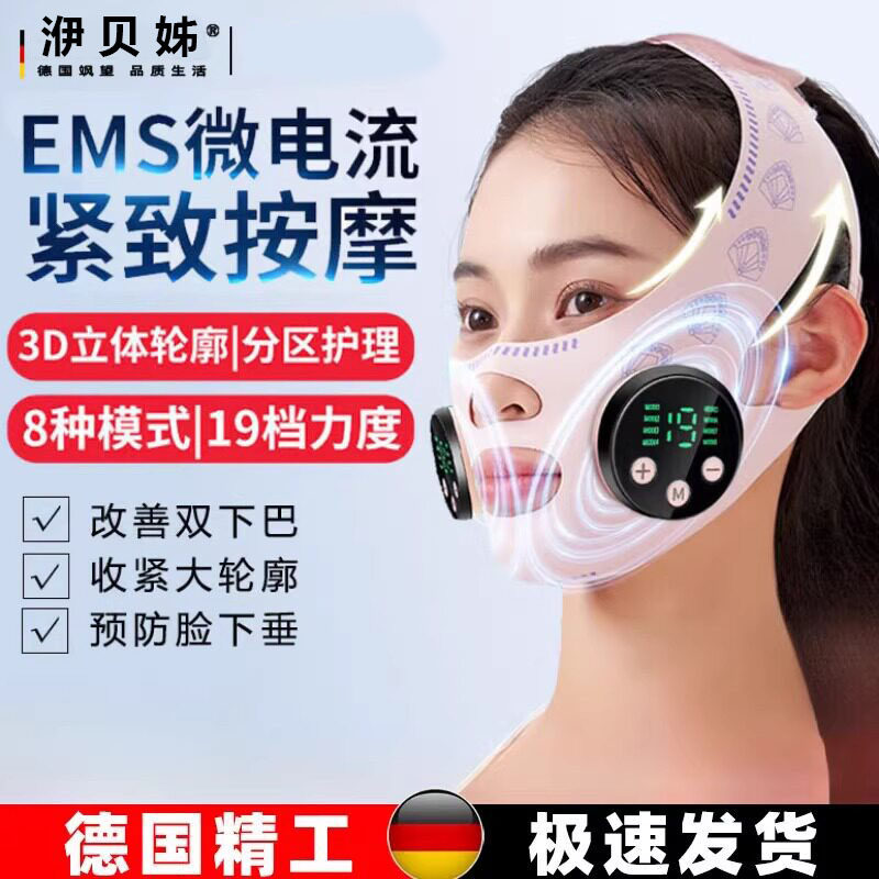EMS瘦脸V脸仪器脸部按摩仪 提拉面罩面部紧致改善咬肌法令纹神器