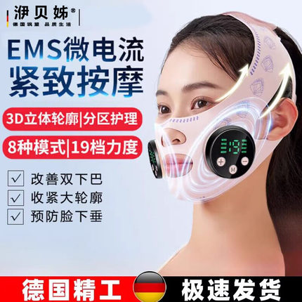 EMS瘦脸V脸仪器脸部按摩仪 提拉面罩面部紧致改善咬肌法令纹神器