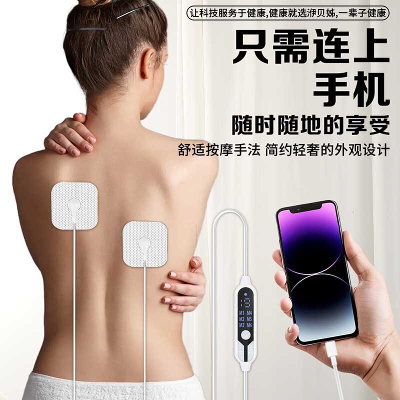 迷你按摩贴手机线控颈椎腰背腿部按摩器多功能电子脉冲针灸理疗仪