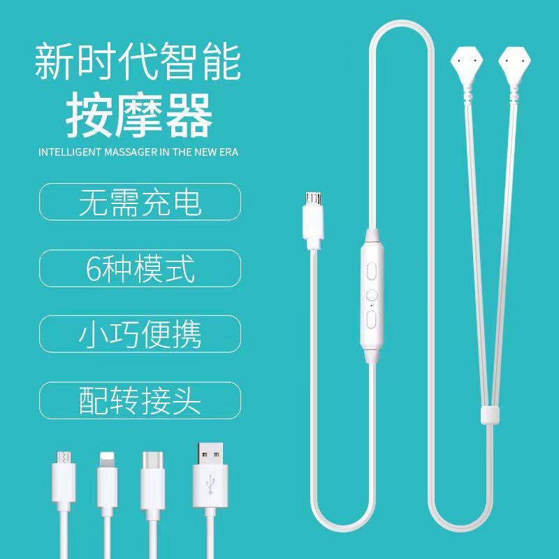 手机线控按摩器多功能全身贴脉冲