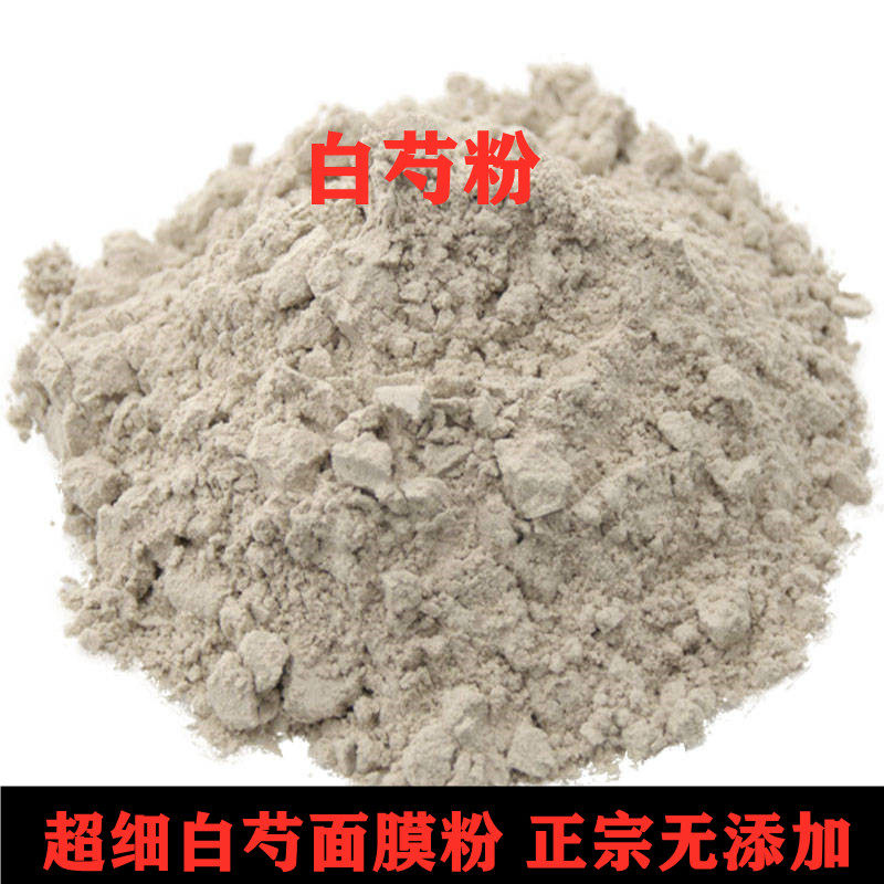 药材白芍粉超细面膜粉七子粉原料芍药粉500克特级另有白芷粉包邮