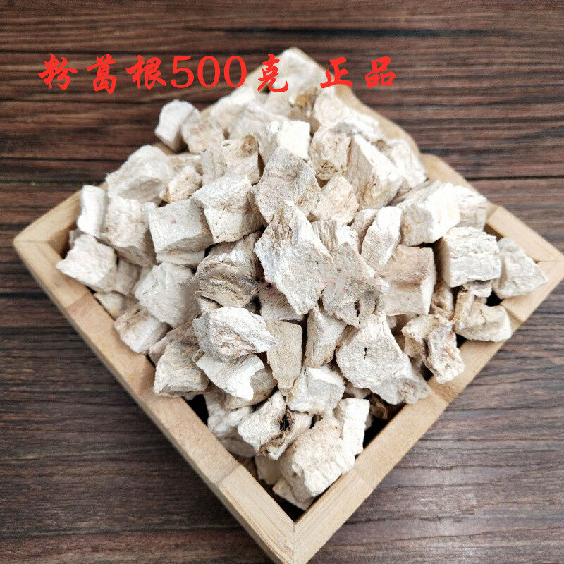 中药材葛根野生新货正宗白葛根500克真品特级葛根丁 解酒散装包邮