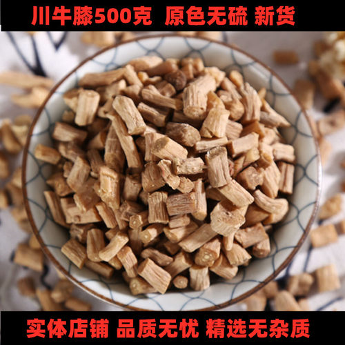 中药材牛膝正宗特级500克怀牛膝牛夕河南产淮牛漆散装真品包邮