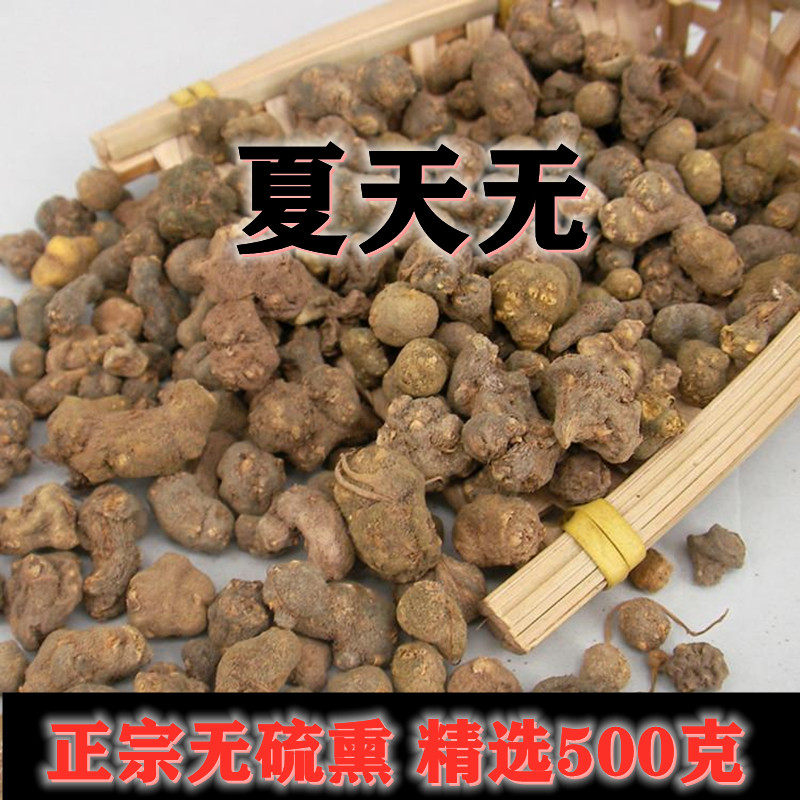 中药材店铺夏天无新鲜干货野生一粒金丹伏地延胡索落水珠散装包邮