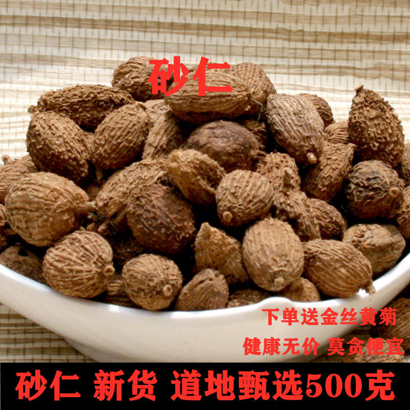 中药材砂仁沙仁缩砂仁西砂仁云南野生正宗新货砂仁粉500克g包邮
