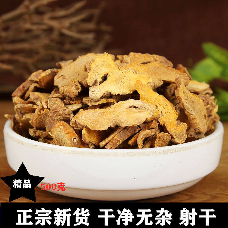中药材射干片正宗特级野生500g克新货草姜鬼扇凤翼可磨射干粉包邮