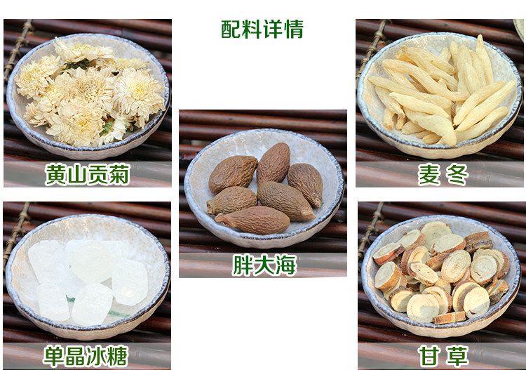 花草茶润茶养喉茶黄山贡菊麦冬胖大海冰糖30包天然无硫熏利咽包邮
