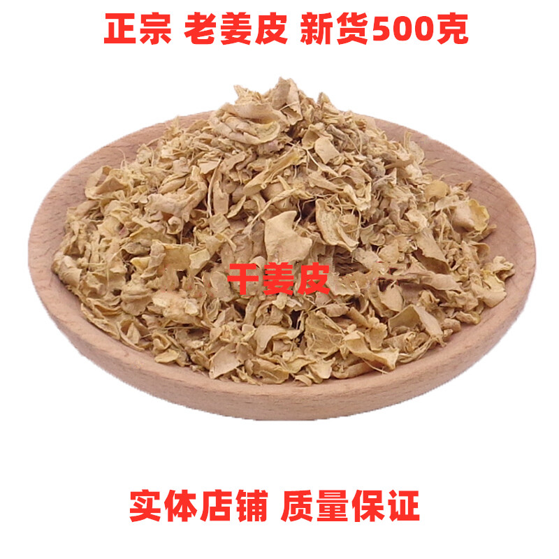农家特级泡水散装中药材包邮