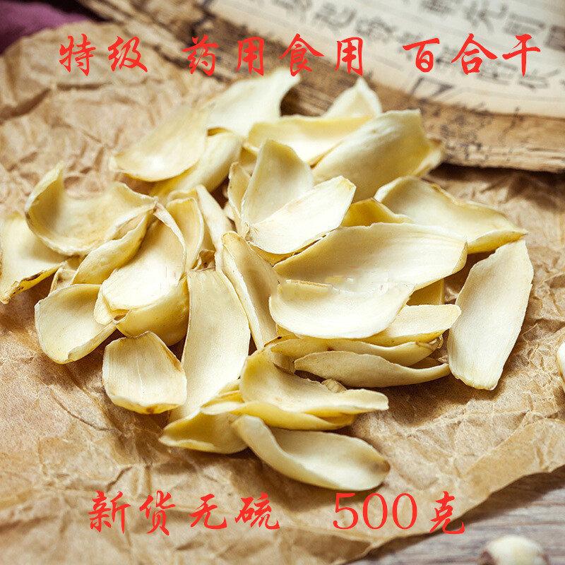 百合干特级无硫天然药用食用500克百合莲子粥干货泡茶煮粥中药材