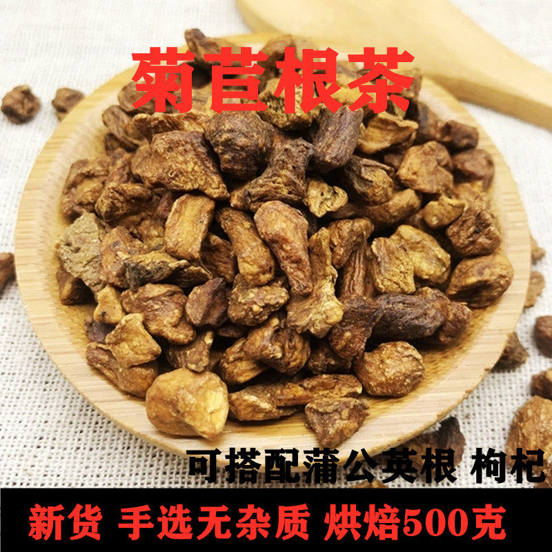 玉兰根特级散装菊苣栀子茶