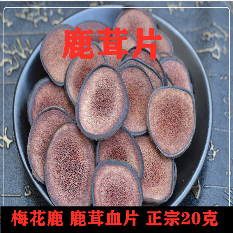 正宗东北鹿茸片整根切片泡酒料