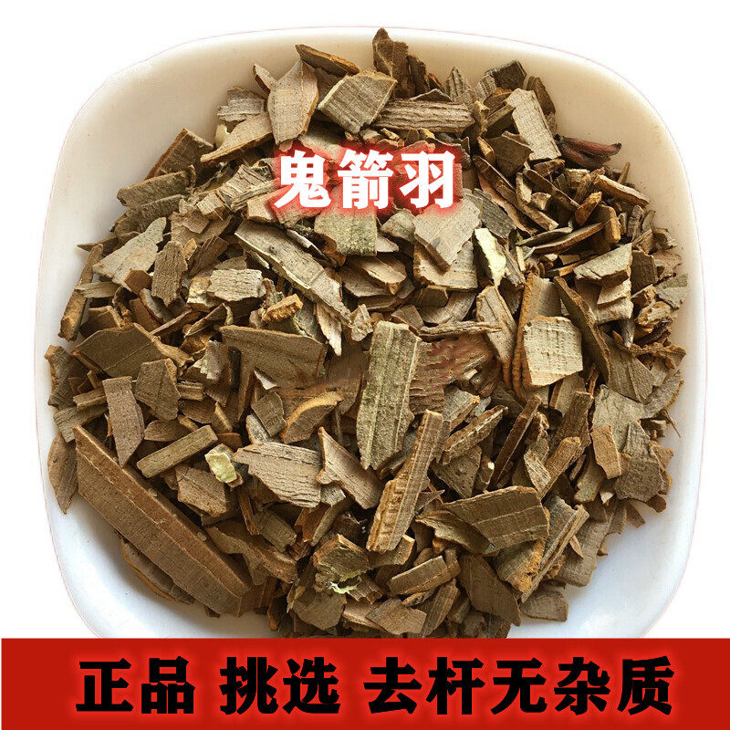 药材鬼箭羽新货250克级正品鬼见羽中草药卫矛鬼箭六月凌散装包邮