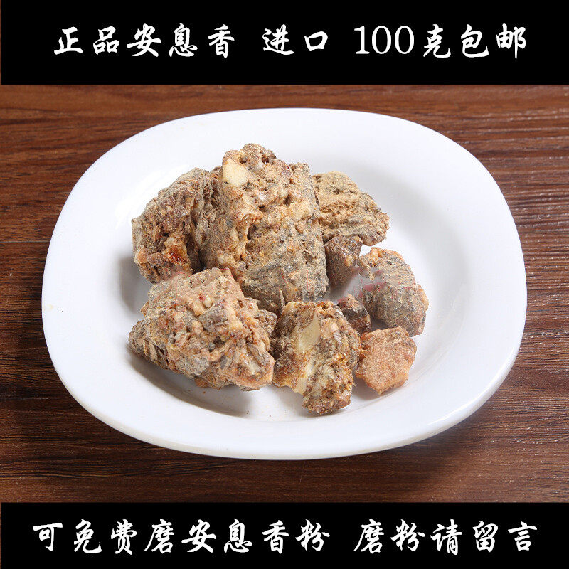进口苏合香中药材