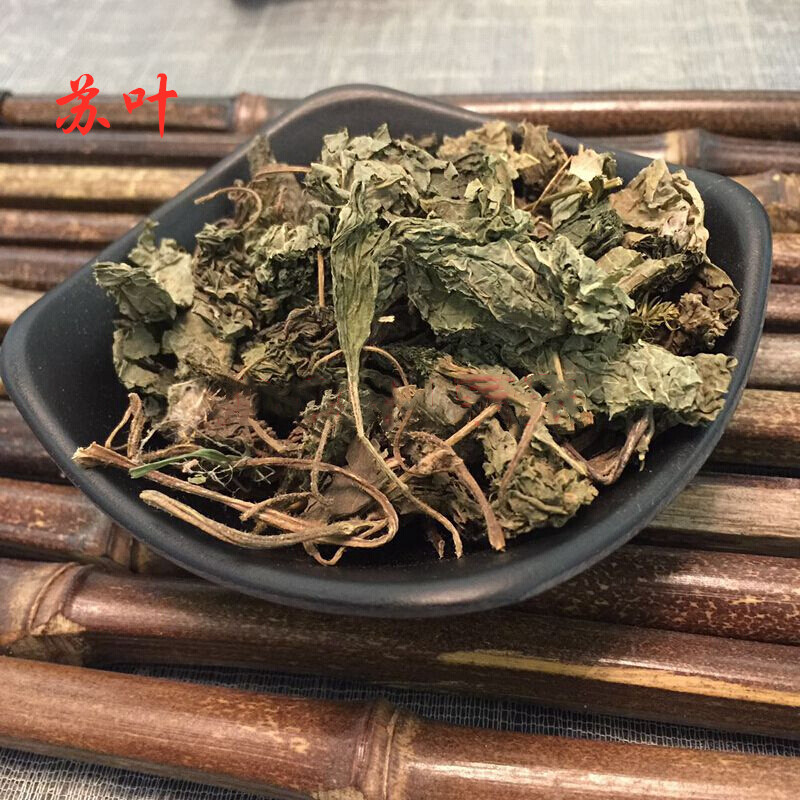 紫苏叶中药材500克苏叶泡水去腥干苏叶新货苏子叶无硫熏香苏包邮