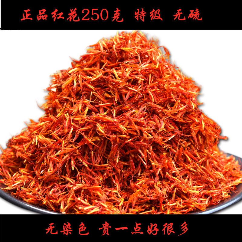 泡脚正宗新货新疆草红花