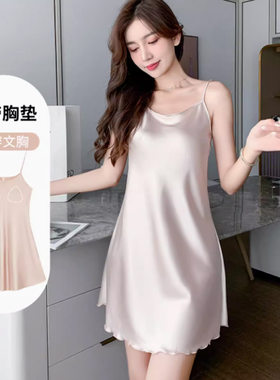 睡衣女夏天冰丝吊带裙性感睡裙高级感美背肩带大码宽松短裙家居服