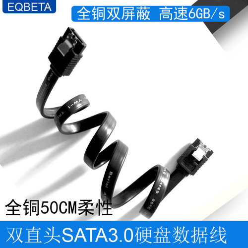 硬盘数据线SATA3.0电脑4P电源线