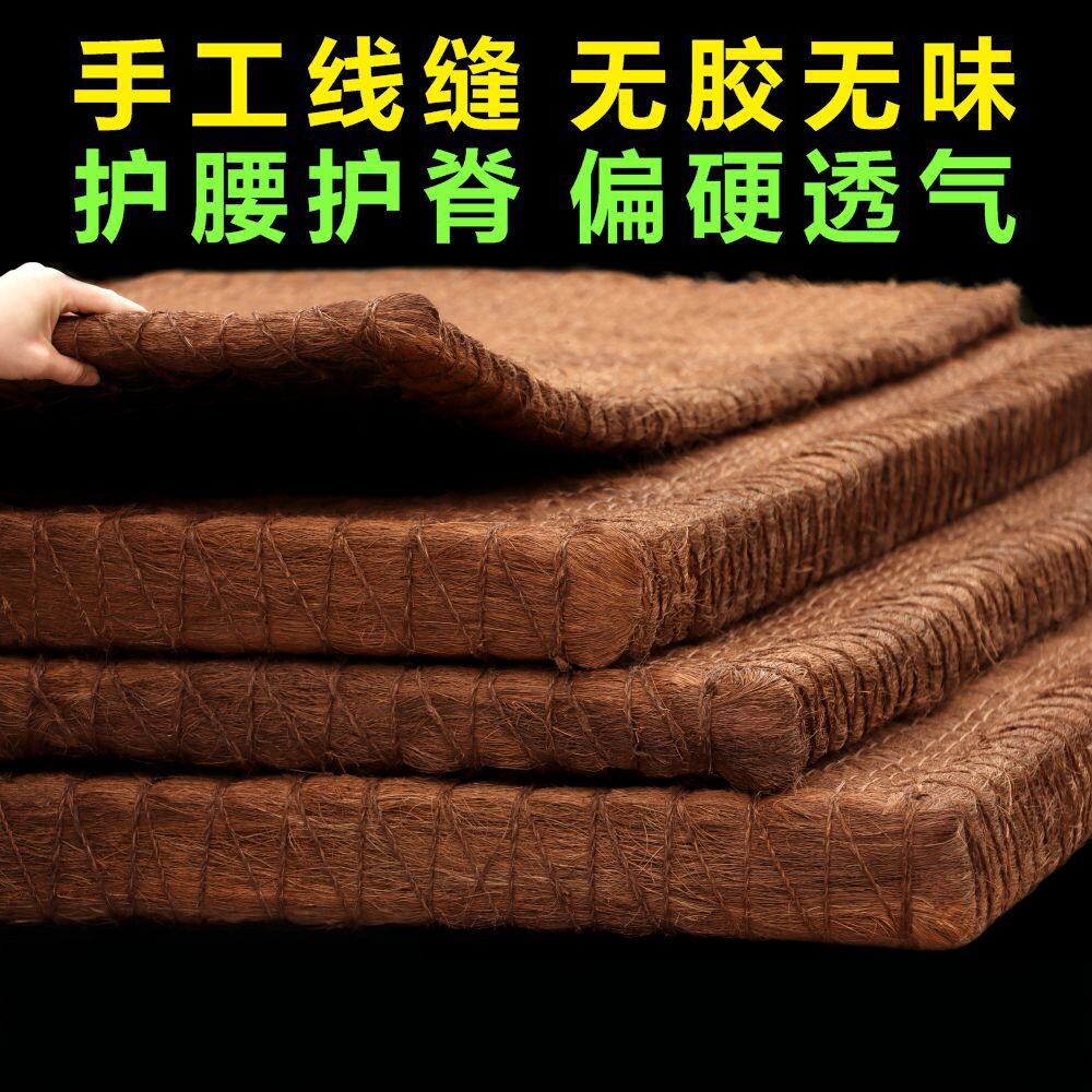 手工编织棕榈床垫厚脊背护脊偏硬天然山棕垫可定制