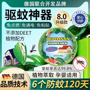 植物趋避气味饼德系强效驱蚊挂件室内外家用防蚊虫神器无害香薰片