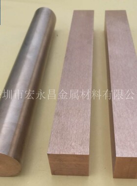 CuW65钨铜棒 钨铜板 耐电弧烧蚀钨铜合金棒 板 圆棒 长条 异形件