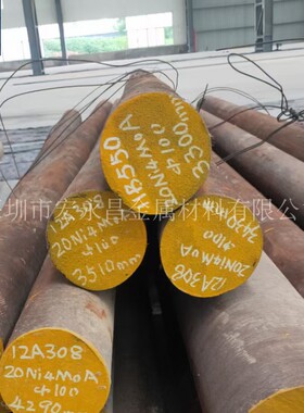 20Ni4Mo（20Ni4MoA）圆钢 圆棒 锻圆 合金结构钢 锻造圆钢 锻件