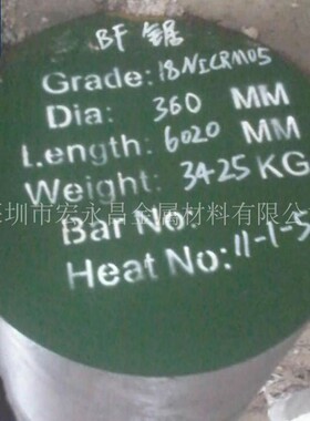 供应18NiCrMo5圆钢 圆棒 锻圆 合金结构钢 渗碳钢 锻造圆钢 锻件