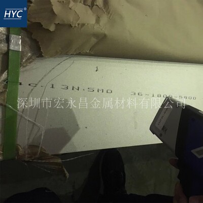 0Cr13Ni5Mo（04Cr13Ni5Mo）不锈钢板 S135水电用不锈钢板 中厚板
