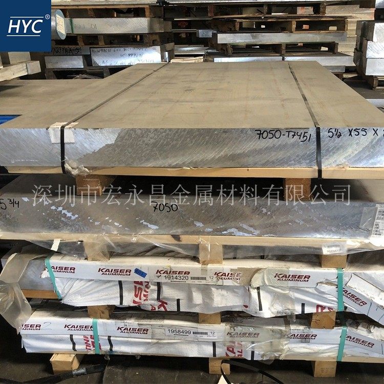 国军标GJB1741A-2018 7050-T7451铝板 超硬铝板 航空铝合金板 棒