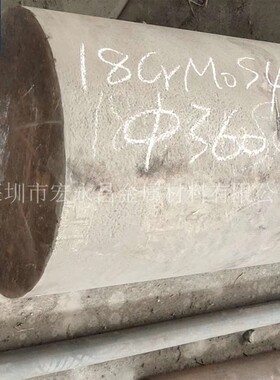 18CrMoS4（1.7244）圆钢 圆棒 小圆棒 钢板 合金钢板 合金结构钢