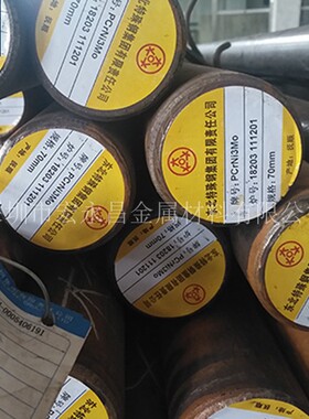 国军标PCrNi3Mo圆钢 圆棒 锻圆 高强度合金钢 锻造圆钢 军工钢