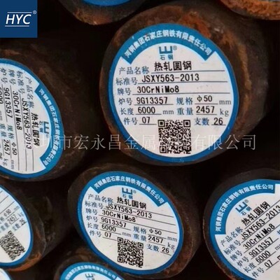30CrNiMo8（1.6580）圆钢 圆棒 锻圆 合金结构钢 锻造圆钢 锻件