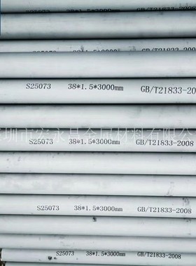 GB/T 21833-2008 022Cr25Ni7Mo4N S25073双相不锈钢无缝钢管