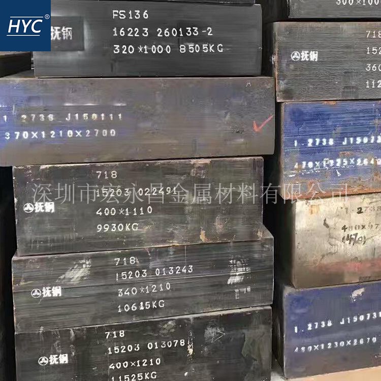 718塑胶模具钢 钢板 圆钢 圆棒 光圆 锻打钢板 模块 锻圆 扁钢