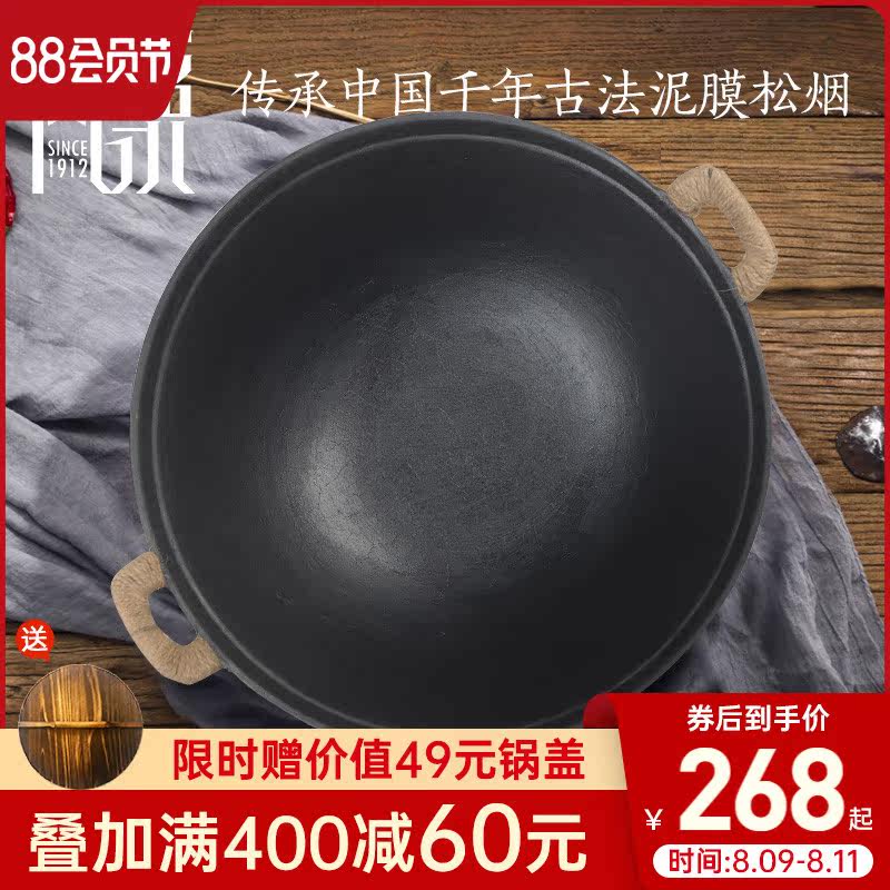 Sheng Cast iron pot Wok coating Binaural Round Frying pan Iron pot Vintage wok householdin the Kitchen/Cooking utensils , Cooking utensils , Cookware/Pot/Kettle , Wok  category - from Buy2taobao.com to provide professional Taobao agent buy service