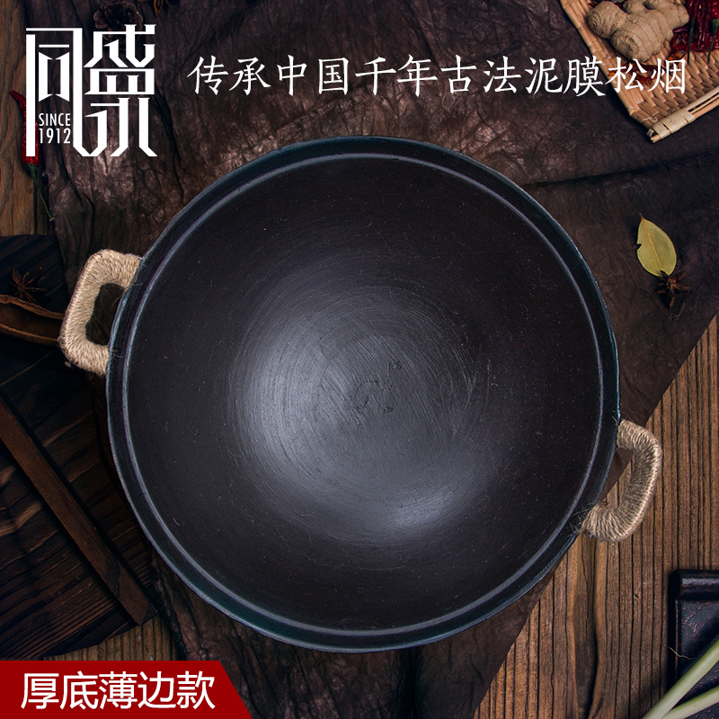 同盛永家用老式鑄鐵不易粘鍋炒鍋燉鍋無涂層雙耳厚底薄邊老式鐵鍋