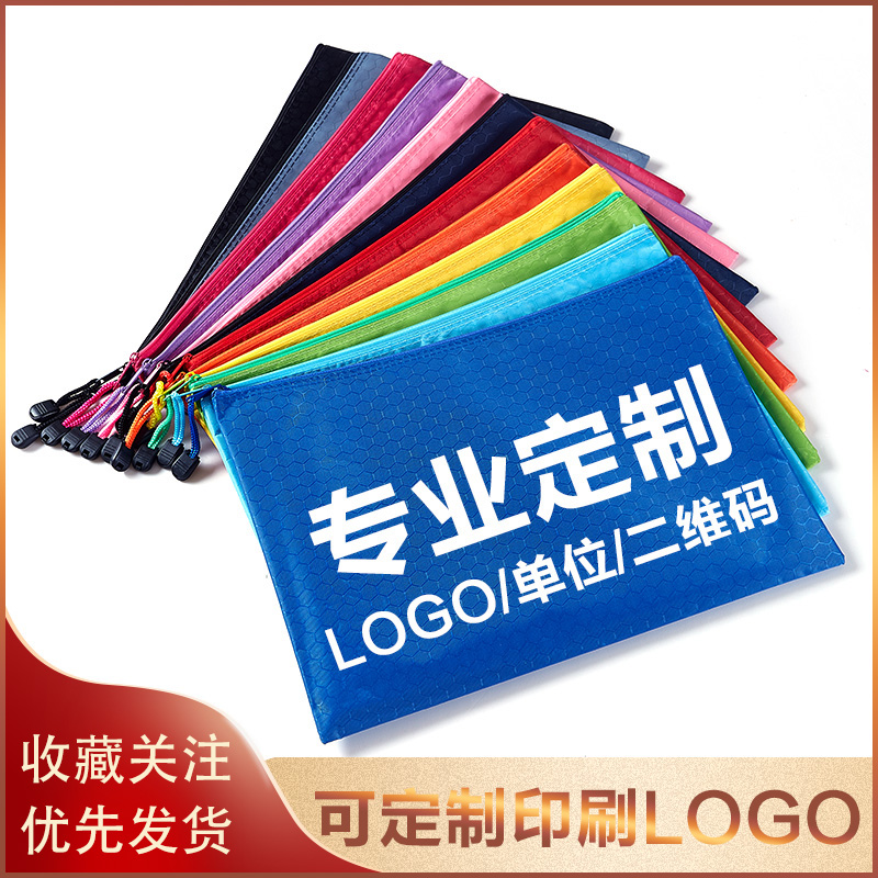 防水拉链袋牛津布文件袋