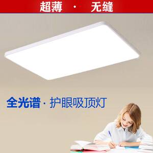 欧普雷士广东中山2023新款无缝超薄全光谱客厅吸顶灯具主卧室大气