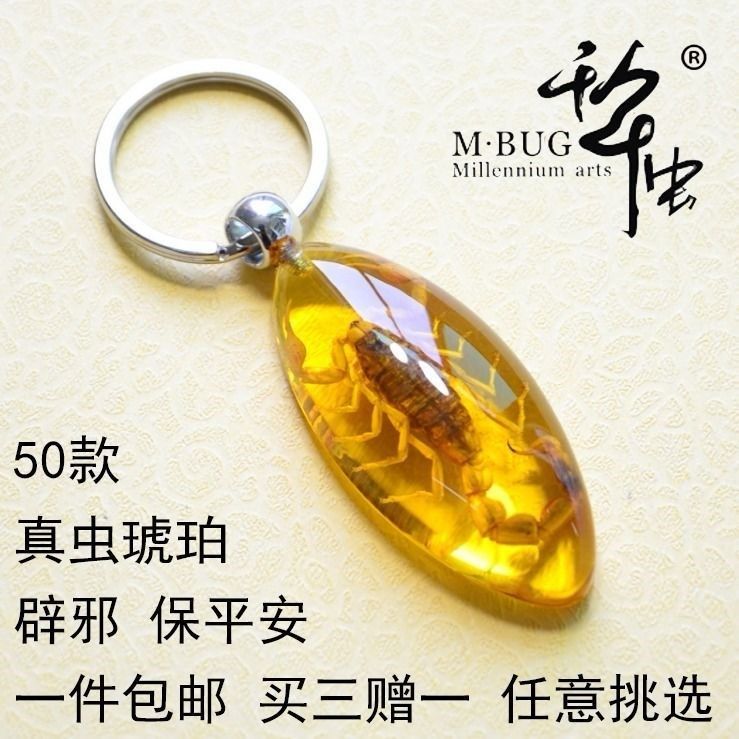 夜光钥匙扣挂件 荧光昆虫标本人工琥珀夜光汽车卡通挂件个性创意|ruв категории фестиваль товаров/подарок, творческие подарки, брелок - от Buy2taobao.com для оказания профессиональной услуги покупки агента Taobao