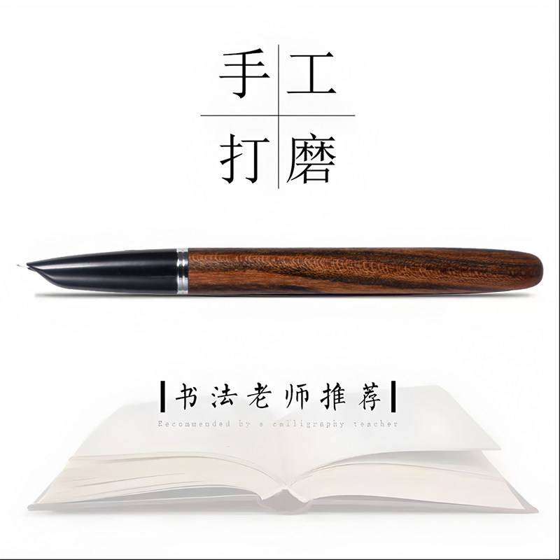 手工打磨铱金笔尖美工笔钢笔