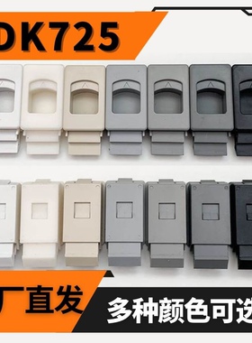 DK725-3B侧门扣MS735按压暗拉手ABS尼龙塑料PP卡式活动搭扣MS725