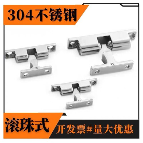 滚珠式卡扣304不锈钢碰珠