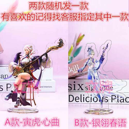 王者荣耀亚克力摆件西施瑶公孙离小乔大乔杨玉环夏洛特云缨镜
